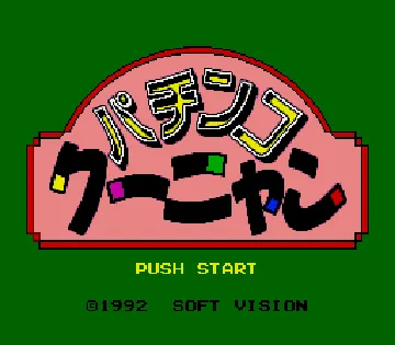 Pachinko Kuunyan (Japan) screen shot title